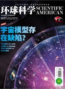 Scientific American 2020年4月【中文版】